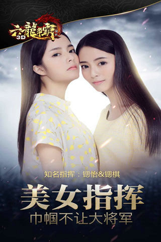 六龙争霸3d手游最新版