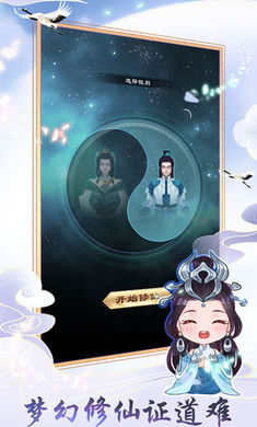 天天挂机修仙无限灵气版