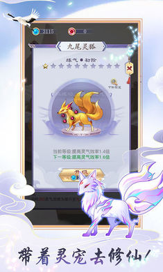 天天挂机修仙无限灵气版