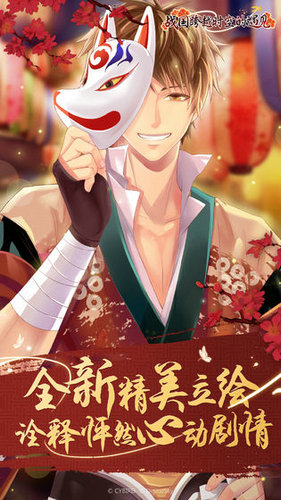 战国跨越时空的遇见中文版