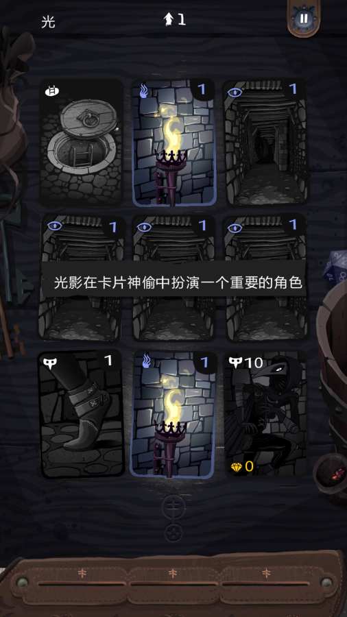 卡牌神偷中文版