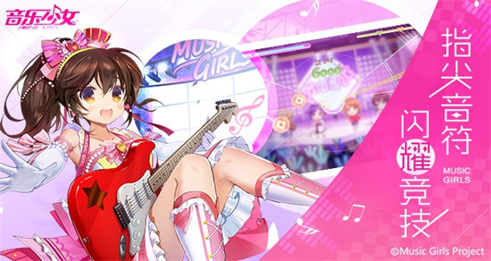 音乐少女手游安卓版