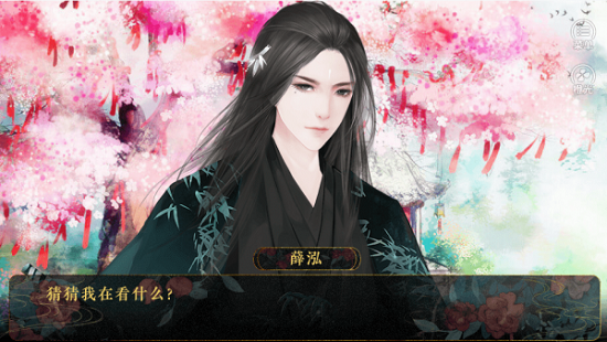 帝妃攻略完整版