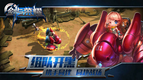 剑与荣耀手游安卓版