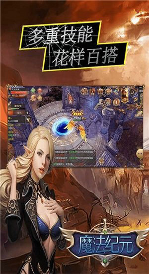 盟重英雄游戏安卓版