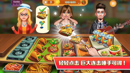 烹饪天才餐厅厨师无限金币版