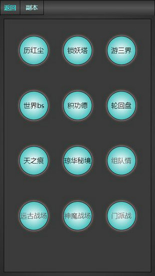 琼华蝶梦安卓版