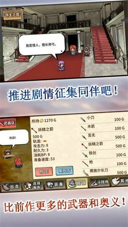武器投掷2无限红宝石版