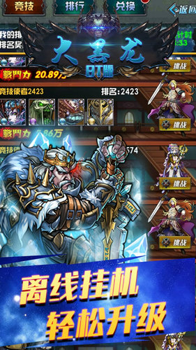 大黑龙手游bt版