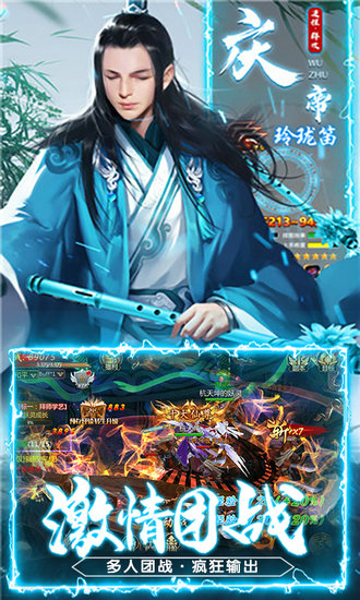 问剑内购破解版