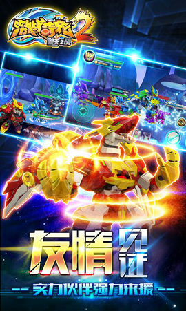 激战奇轮2无限钻石金币版