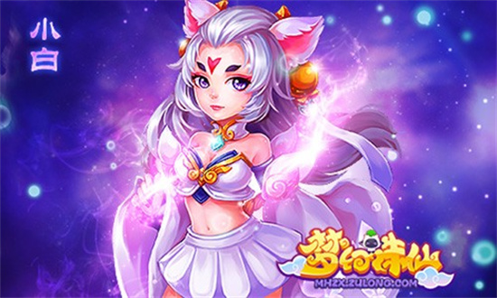 梦幻诛仙手游最新版