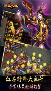 热血沙城巅峰服下载成龙代言版