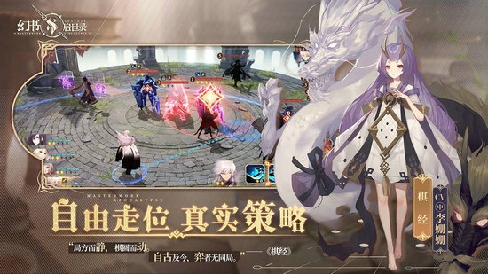 幻书启世录下载安卓版