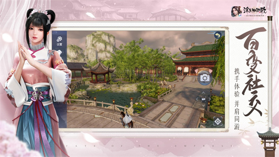 浮生为卿歌手游最新版