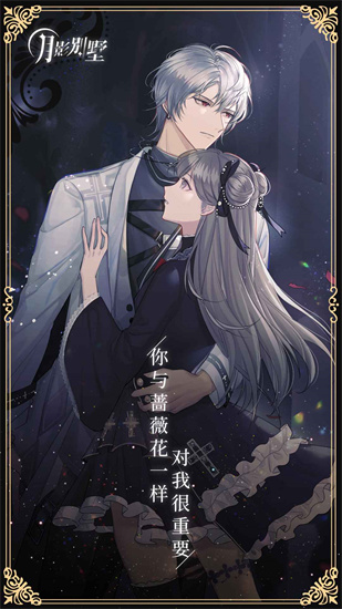 月影别墅游戏最新版安卓