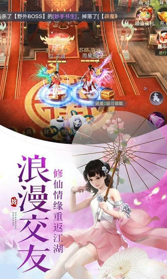 万古至尊安卓版手游