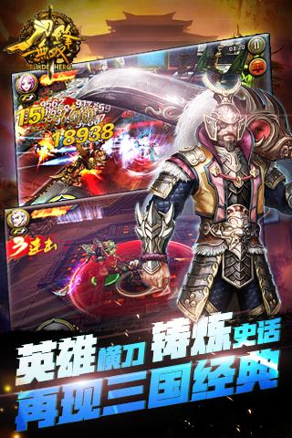 刀锋无双手游无限钻石版