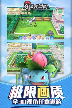 奇趣大冒险无限金币钻石版