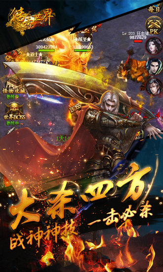 传奇世界仗剑天涯BT版