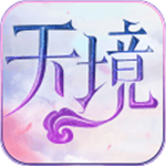 天境手游下载安卓版