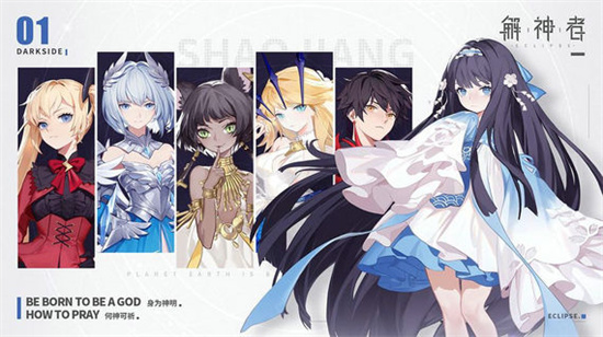 解神者X2最新版