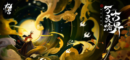 太古妖皇诀手游