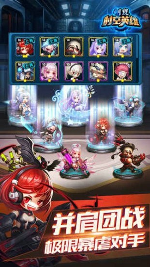 叫我时空英雄安卓最新版