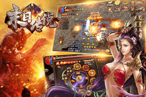 末日传说安卓版