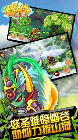 造梦西游3安卓下载最新版