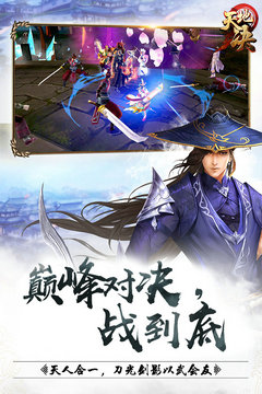 天地决游戏安卓版