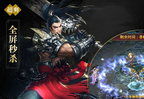 吞天决手游正式版