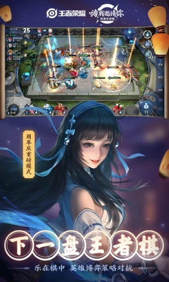 王者荣耀精简版