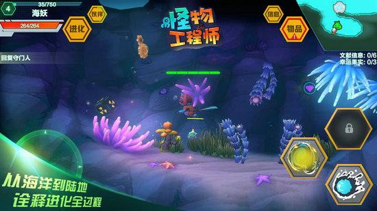 怪物工程师测试服