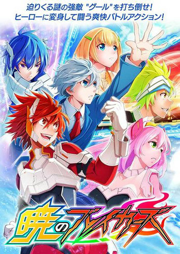 晓之破坏者手游