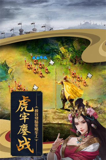 攻城掠地sf手机版