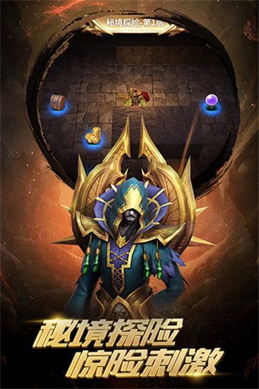 召唤英雄安卓中文版