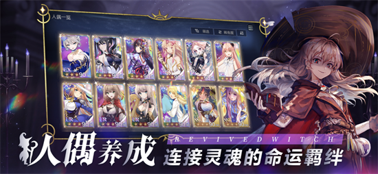 复苏的魔女最新版安卓