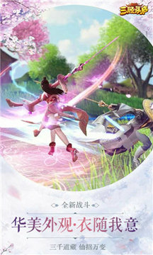 三顾茅庐游戏最新版