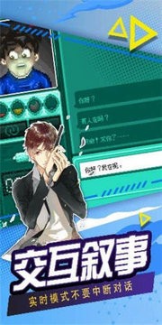 驻留人格求生物语