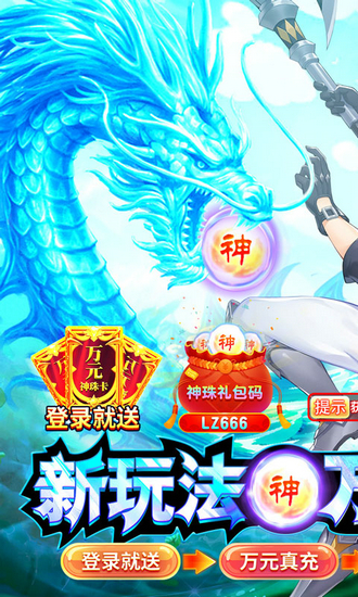 星界幻想万元祈愿版安卓版