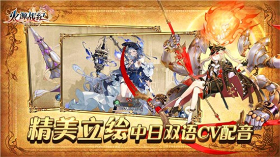 火源战纪安卓版手游