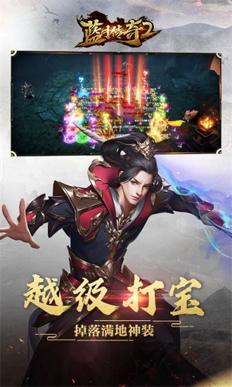 蓝月传奇22022最新手游