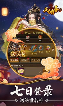 天天有喜2天天拿充值版