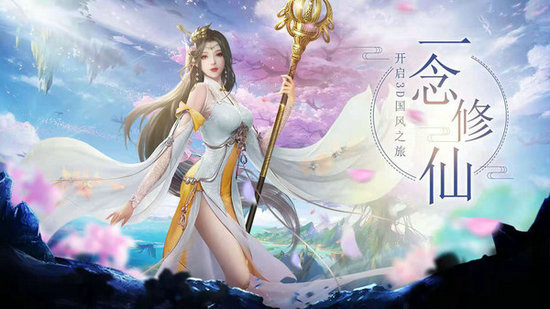 九剑手游安卓正式版