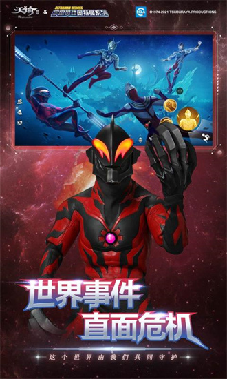 天谕手游安卓版最新