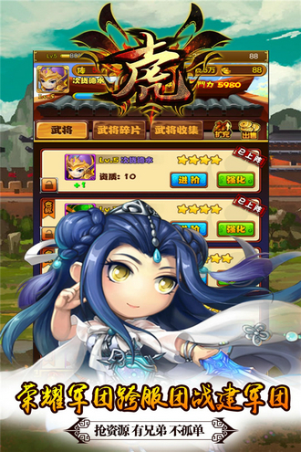 十虎手游无限元宝版本