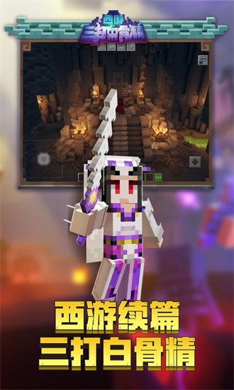 我的世界安卓版手游