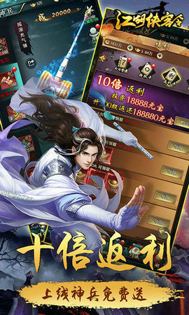 江湖侠客令gm版