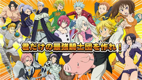 七大罪戒律的复活手游中文版